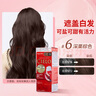 宣若（CIELO）宣若美源 染發(fā)霜 80g（深栗棕色6）進(jìn)口染發(fā)膏 植物配方快速遮白 曬單實拍圖