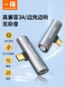 CABLE CREATION CD0700-G Type-c轉(zhuǎn)3.5mm耳機(jī)轉(zhuǎn)接頭PD3.0供電聽歌充電二合一DAC解碼適用蘋果16/15華為小米14手機(jī) 曬單實拍圖