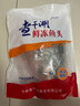 查干湖胖頭魚魚頭 單邊花鰱魚頭3.5斤/個 鮮凍大胖頭鳙魚 源頭直發(fā) 曬單實拍圖