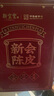 新寶堂二十年新會(huì )陳皮2005年老陳皮養生茶瑞藏天香禮盒200克 曬單實(shí)拍圖