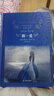 簡愛（經(jīng)典譯林）（夏洛蒂·勃朗特成名作及代表作，原文無刪節(jié)38章全收錄，黃源深譯本，央視《朗讀者》選讀版本！暢銷二十余年，讀者摯愛） 曬單實(shí)拍圖