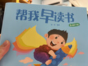幫我早讀書北京紅纓教育幫我早讀書幼兒園大班中班小班上冊(cè)教材幫我早讀書全套下冊(cè)小字卡早讀書小字卡幼兒園大中小班教材大字卡拼音寫字 書大上+字卡（5） 曬單實(shí)拍圖