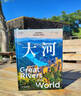 中國國家地理美麗的地球系列：高山+大河+水下天堂+文明奇跡 4冊套裝 圖書旅游攝影集畫冊書籍 曬單實(shí)拍圖