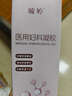 毓婷緊致凝膠醫(yī)用級(jí)婦科凝膠私處護(hù)理產(chǎn)后保養(yǎng)緊致粉嫩縮陰液陰道水潤(rùn) 曬單實(shí)拍圖