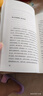 [學(xué)校推薦] 朝花夕拾 七年級上冊必讀名著 初中人教版語文教材配套名著閱讀原版無刪減完整版青少年初中生名著必讀選讀世界經(jīng)典文學(xué)名著課外閱讀書 長江文藝出版社 曬單實拍圖