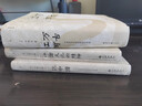 許倬云中國(guó)文化三部曲 萬(wàn)古江河+許倬云說(shuō)中國(guó)+中國(guó)文化的精神 圖書(shū) 曬單實(shí)拍圖