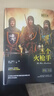 三個火槍手（精裝）全譯本大仲馬著世界經(jīng)典文學名著初高中生課外讀物閱讀狂歡節(jié) 曬單實拍圖