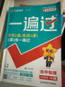 【2026學(xué)年】2025秋新版一遍過(guò)七八九年級(jí)上冊(cè)下冊(cè)數(shù)學(xué)物理英語(yǔ) 初中一遍過(guò)初一二三上下冊(cè)教材同步練習(xí)題練習(xí)冊(cè) 天星教育 九年級(jí)全一冊(cè)【物理】人教版（25秋新版） 曬單實(shí)拍圖