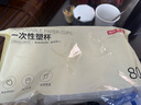 京東京造 一次性杯子塑料杯 食品級加厚飲料果汁杯塑料水杯190ml【80只 】 曬單實(shí)拍圖