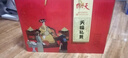 天福號(hào)熟食禮盒中華老字號(hào)北京特產(chǎn)中秋禮品下酒菜醬肉禮盒1510g 曬單實(shí)拍圖