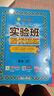 2025秋 實驗班提優(yōu)訓練 一年級上冊 數(shù)學人教版 強化拔高教材同步練習冊 曬單實拍圖
