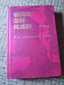 創(chuàng)美工廠 鋼鐵是怎樣煉成的 精裝典藏 未刪減版 隨書贈書簽 永不磨滅的紅色經(jīng)典 世界名著小說 曬單實拍圖