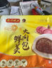 灣仔碼頭水餃皇后同款 早飯早餐速食 生鮮食品 早餐香菇素菜大包390g6只 曬單實(shí)拍圖