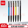齊心(COMIX) 60支裝按動(dòng)圓珠筆0.7mm 藍(lán)色 辦公文具 工具 EB12 曬單實(shí)拍圖