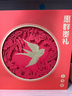 茅臺惠群貴禮飛天 醬香型 53度 200ml雙支裝 人參燕窩白酒禮盒 曬單實(shí)拍圖