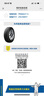米其林（MICHELIN）汽車輪胎 215/55R17 94V 浩悅五代Primacy 5 適配大眾邁騰/帕薩特 曬單實拍圖