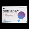 [尿炎青] 馬尿酸烏洛托品片 0.5g*12片/瓶 曬單實(shí)拍圖
