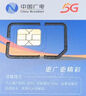 中國(guó)廣電 CHINA BROADNET 5G流量卡手機(jī)卡電話卡低月租不限速5g純流量上網(wǎng)卡無(wú)限流量全國(guó)通用大流量王卡 本地卡-19元192G全國(guó)通用+流量結(jié)轉(zhuǎn)+一直不變 曬單實(shí)拍圖