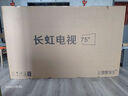 長(zhǎng)虹電視 75U7H Mini 75英寸壁畫(huà)Mini LED 4000nits高亮 2304分區(qū)液晶平板電視機(jī) 以舊換新國(guó)家補(bǔ)貼20% 曬單實(shí)拍圖