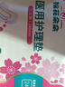 棉花朵朵 醫(yī)用護墊衛(wèi)生巾械字號醫(yī)用級姨媽巾經(jīng)期護理墊超長夜用420mm 3片 曬單實拍圖