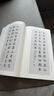 【現貨速發(fā)】顏勤禮碑集字經典詩詞一百首 青藤字帖顏真卿楷書集字古文古詩詞毛筆楷書作品成人書法集字臨摹創(chuàng)作字帖河南美術出版社 如圖 曬單實拍圖