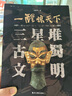 一醒驚天下(三星堆古蜀文明) 曬單實(shí)拍圖