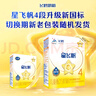 飛鶴星飛帆兒童配方奶粉4段400g盒裝（水解乳清蛋白）3-6歲適用 一盒 曬單實拍圖