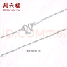周六福（ZLF）  PT950鉑金項鏈女款時尚日字鏈鎖骨鏈白金項鏈送女友 45cm - 3.49g 曬單實拍圖
