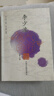 【全新正版】李少波真氣運行法 第三3版 中國中醫藥出版社 9787513270786 李少波真氣運行法 曬單實(shí)拍圖