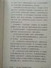 情感無(wú)能 ：那些渴望愛(ài)卻無(wú)法真正去愛(ài)的人 曬單實(shí)拍圖