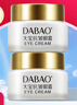 大寶抗皺眼霜20g保濕抗皺緊致修護呵護眼部細紋干紋滋潤送老婆禮 大寶抗皺眼霜20g*2 曬單實拍圖