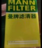 曼牌（MANNFILTER）空氣濾清器空氣濾芯C14130/1高爾夫速騰途安尚酷邁騰帕薩特甲殼蟲 曬單實拍圖