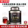 新益號新會(huì )小青柑普洱茶熟茶十年以上老熟茶柑普橘子小包裝茶葉禮盒送禮 十年益品小青柑【熱銷(xiāo)爆款】400g 曬單實(shí)拍圖