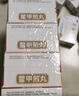 [中國(guó)藥材] 中聯(lián) 鱉甲煎丸3g*30袋/盒x3盒裝 科學(xué)保肝護(hù)肝 曬單實(shí)拍圖