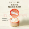 KIMTRUE【丁禹兮同款】且初土豆泥卸妝膏4.0深層清潔乳化93ml敏感肌可用 曬單實(shí)拍圖