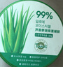 Tondi 蘆薈膠曬后修復皮膚補水保濕凝膠蘆薈膏面霜護膚品*2罐裝 曬單實(shí)拍圖