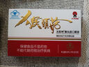 太陽神猴頭菇口服液輔助保護(hù)受損胃粘膜營養(yǎng)食品調(diào)理保健品養(yǎng)護(hù)腸胃RN 【升級金裝版】24支裝 曬單實拍圖