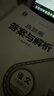 2025秋季2025春季北京初中真題圈北京專版全國版八年級上冊下冊語文數(shù)學(xué)英語物理部編版人教版北京課改版初二八8年級考試卷測試卷卷子期中期末資料書 八年級語文上冊【人教版】 曬單實(shí)拍圖