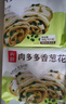 頭廚肉香蔥花卷 360g*2袋共12只蔥油饅頭早餐半成品速食手工卷制 曬單實拍圖