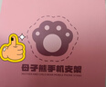 杞樂生日禮物女桌面擺件創(chuàng)意小熊手機(jī)支架送老師教師節(jié)伴手禮工位裝飾 小熊手機(jī)支架（粉紅色） 曬單實(shí)拍圖