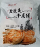 老潼關(guān)千層餅 肉夾饃胚生餅胚速凍方便半成品陜西面食燒餅早餐 1袋(1000g/袋 每袋10個(gè)) 曬單實(shí)拍圖