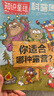 送好禮 知識(shí)星球（Highlights中文版）雜志 2026年1月起訂閱 1年共12期  6-12歲科普科學(xué)百科雜志 通識(shí)教育期刊 雜志鋪青少年課外閱讀非好奇號(hào)萬(wàn)物博物 曬單實(shí)拍圖