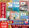 【新華書店正版】適用2025新版人教版初中七年級(jí)上冊(cè)全套教材人教版版語(yǔ)文數(shù)學(xué)英語(yǔ)政治地理歷史生物書全套7本初一上冊(cè)教材全套人教版人民教育新部編版 【新改版】七年級(jí)上冊(cè)全套七本 曬單實(shí)拍圖