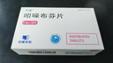 2盒裝 [引朵] 吲哚布芬片0.2g×28片/盒  曬單實(shí)拍圖