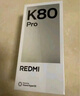 小米 REDMI K80 Pro 國家補貼 驍龍8至尊版 全焦段影像 澎湃OS 12GB+256GB 玄夜黑 紅米5G手機 曬單實(shí)拍圖