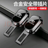 紳創(chuàng  )汽車(chē)安全帶叉頭安全插帶卡扣延伸器插口固定連接器副駕駛安全卡扣 豐田【激光車(chē)標】2個(gè)裝 原車(chē)卡位 曬單實(shí)拍圖
