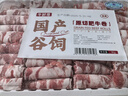 牛鮮尊國(guó)產(chǎn)黃牛原切谷飼 牛肉卷2斤 肥牛卷涮火鍋食材 生鮮牛肉 曬單實(shí)拍圖
