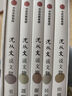 沈從文講服飾+講文物+說(shuō)文物 民俗+服飾+器物+織錦+書(shū)畫(huà)篇 全套 玉器陶瓷漆器 文化藝術(shù)考古鑒賞收藏文物 中國古代文化研究常識 【全5冊】沈從文說(shuō)文物 曬單實(shí)拍圖