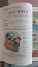 三十六計漫畫(huà)版合集幼兒注音版經(jīng)典國學(xué)啟蒙兒童版課外書(shū)讀物5-6-7-8-9-10歲周小學(xué)生一二年級讀物閱讀 曬單實(shí)拍圖