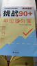 半月談2025國省考公務(wù)員考試教材國考2024申論高分寶典考公范文素材時政熱點模塊公考結(jié)構(gòu)化面試遴選地方公務(wù)員選調(diào)江蘇浙江上海山東廣東四川北京河北吉林天津等通用 曬單實拍圖